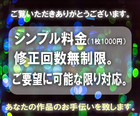 YouTubeサムネイル作成します 格安＆修正無制限にて丁寧に対応致します!! イメージ2