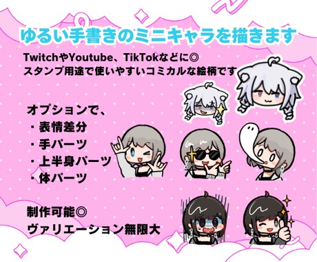 SDミニキャスイラストをかわいく描きます ポップでかわいいちびキャライラスト♪♪♪ イメージ2
