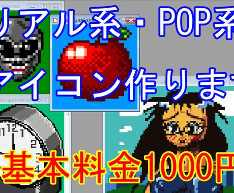 リアル・ポップ系のアイコン描きます 32x32のアイコン(.ico)ファイルを作ります。 イメージ1