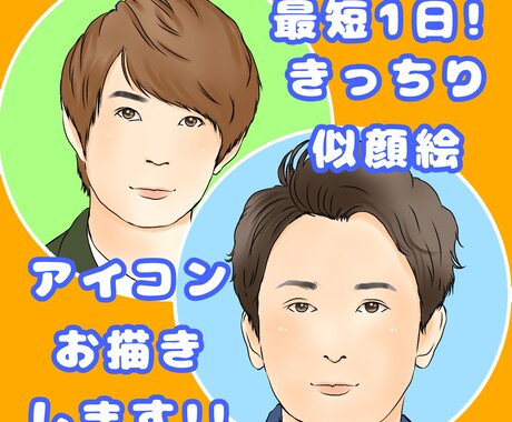 企業実績あり★商用OK企業向け似顔絵お描きします イメージ1