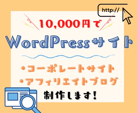 収益化に繋がるホームページ・ブログ製作します PC・スマホ・タブレット全てに対応した綺麗なデザイン イメージ1