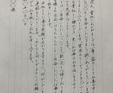 お客様が考えた文章を直筆代行いたします 可愛い・綺麗な字で丁寧に仕上げます。 イメージ1