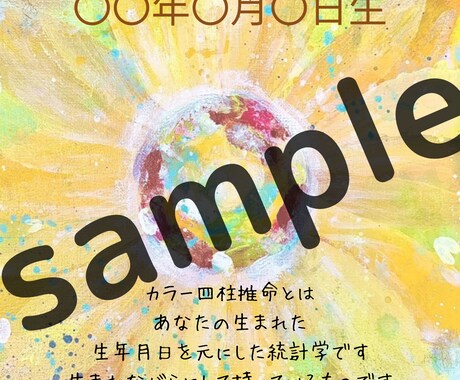 2023年の運勢みます 四柱推命。生年月日から読み解きます。 イメージ1