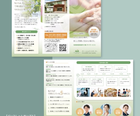 先着3名特別価格！高品質のパンフレットを作成します 保険業界での実績あり！クライアントの想いをわかりやすく作成♪ イメージ2