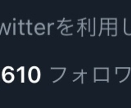 日本人フォロワー2,500人に拡散します 高品質の日本人フォロワー2,500人に拡散いたします！！ イメージ2