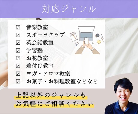 習い事教室専門｜予約が増えるホームページ作ります チラシ制作もセットなお得なプランです♪ イメージ2