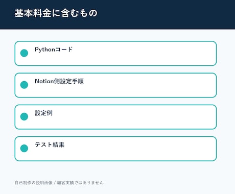 Notion APIでデータ同期ツールを作成します データベースの取得・追加・更新を自動化 イメージ2