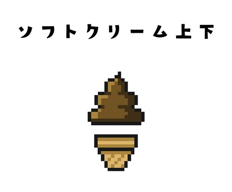 こんなの書いて！をドット絵にします 商用利用込みのお値段です！このテイストのイラストが欲しい方！ イメージ2