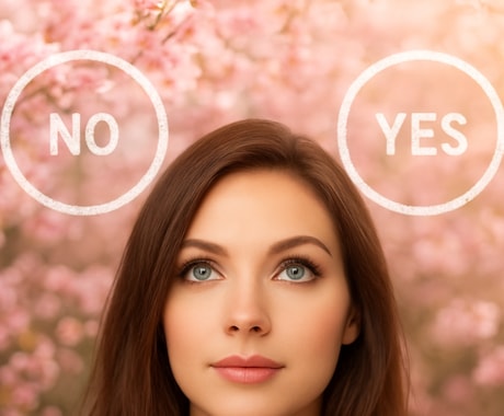 ワンコイン霊視｜YESかNOで即答鑑定します 迷いを断ち切る魂レベルの答えをお届けメッセージ500文字付 イメージ1