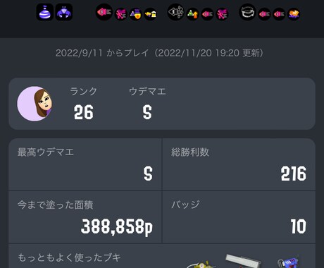 スプラトゥーン3、ウデマエアップのお手伝いします スプラトゥーン3のウデマエアップのお手伝いをします！ イメージ1