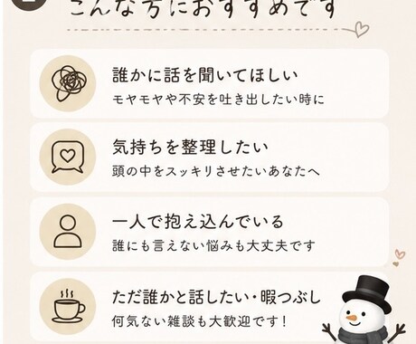 誰にも言えない悩みや愚痴を親身にお聞きしますます 否定せず、あなたの気持ちに寄り添います イメージ2