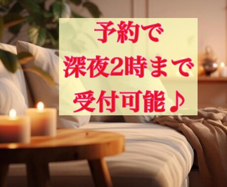 不倫、W不倫、浮気❤️心の内をなんでも聞きます 辛い気持ちはここで全て吐き出して、心が楽になるお手伝いします イメージ2