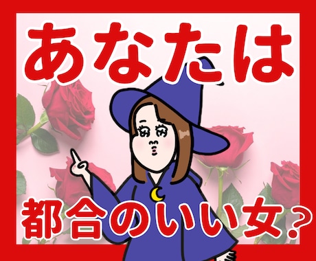 不倫限定！彼の本音を深読みします 不倫を否定しません！安心してご相談ください。 イメージ1