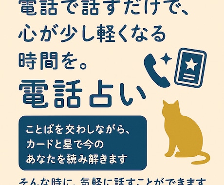 電話占い｜オラクルカードメインで優しく話を聴きます あなたの心に寄り添いつつ、カードで今のあなたを読み解きます。 イメージ1