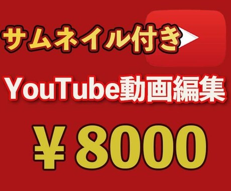 Youtube動画編集承ります イメージ1