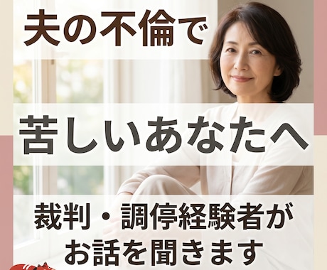 誰にも言えない不倫や人生の悩み私が全部受け止めます 不倫/悩み/愚痴/秘密/雑談/恋愛。何でもOK。 イメージ1