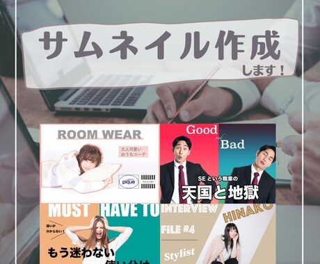 YouTube サムネイルを作成します 【YouTube 】シンプル・おしゃれかつ目を惹くサムネイル イメージ1