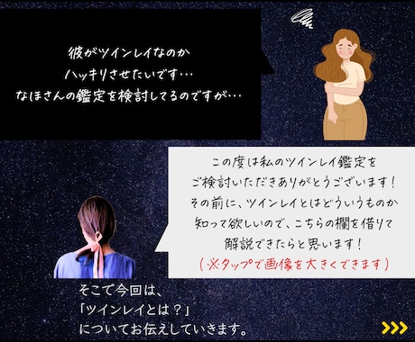 本物の【ツインレイ鑑定】を致します 魂の縁（エーテルコード）を解析し、お相手との繋がりを明らかに イメージ2