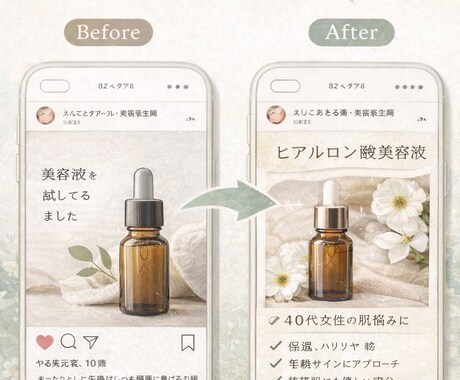 投稿構成・文章を整え、SNS投稿代行.画像編集ます SNS投稿代行も可能です。保存されやすい構成に整えます イメージ2