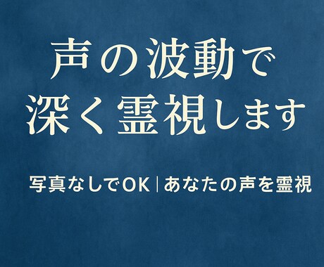 現役霊視占い師が“相手の気持ち・未来”を視ます 言ってくれない“あの人の気持ち”、波動で読み取ります。 イメージ1