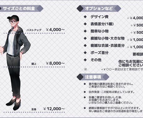 TRPG用などの立ち絵イラストを制作します バストアップから全身まで！おじさんやおばさんも描けます！ イメージ2