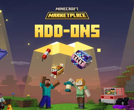 特別価格！/マインクラフトでアドオン制作いたします 大人気ゲーム「マインクラフト」で想像を形に イメージ1