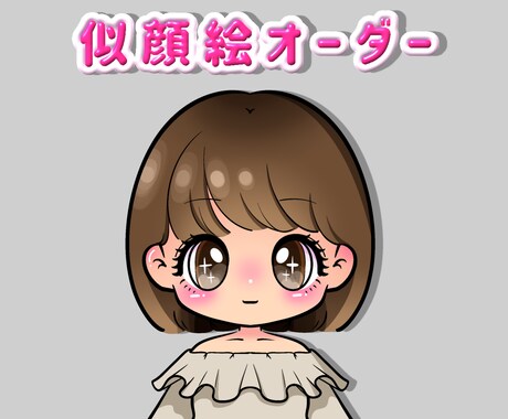 商用可♡似顔絵イラスト描きます SNSアイコン・イラスト可愛く描きます♪ イメージ1