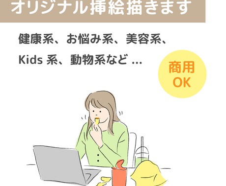 商用OK！挿絵イラスト描きます 挿絵やアイコン、印刷物にぴったり♪ イメージ1