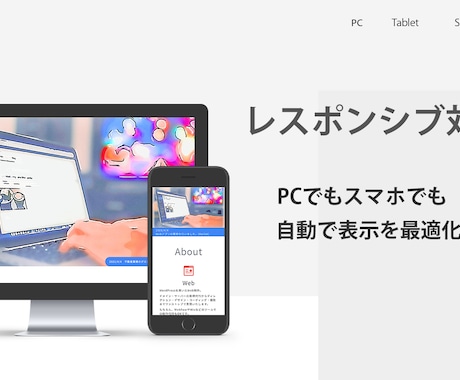 あなただけの公式ホームページを制作ます サイト制作にまつわることをワンストップで実現します イメージ2