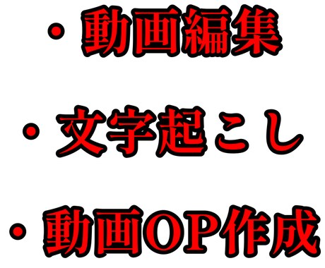 動画編集致します 10分以内の動画編集致します! イメージ1