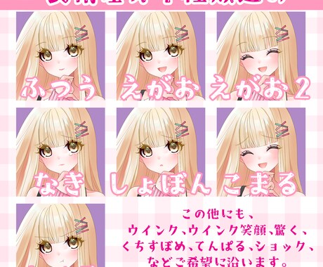 新衣装・立ち絵制作承ります 鮮やかで可愛いイラスト制作します❀ イメージ2