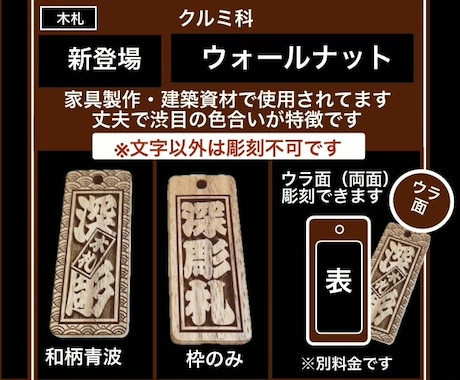 新登場❗️ウォールナット使用しています 全体茶系色です　すでにアップヒノキの木札より少し細目です イメージ2