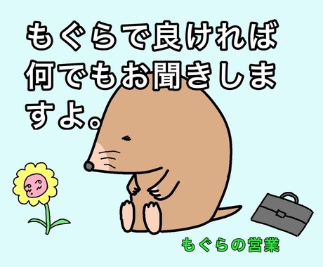 愚痴、営業スキル、恋愛相談承ります 元鬱病から脱出した現在営業マンが、あなたの心に寄り添います。 イメージ1