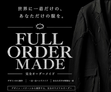 世界に一着のオリジナル服を制作します デザイン・パターンから仕立てる完全オーダーメイド イメージ1