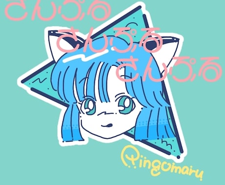 FANCY RETRO なアイコン描きます 懐かし可愛い ファンシーレトロポップ なイラストです イメージ1