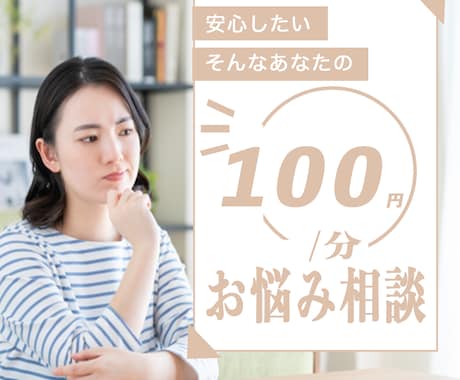 悩みモヤモヤを繰り返す心を癒してお話しお聴きします 鬱/子育て/夫婦問題/不登校/愚痴/。。優しくお聞きします✨ イメージ1