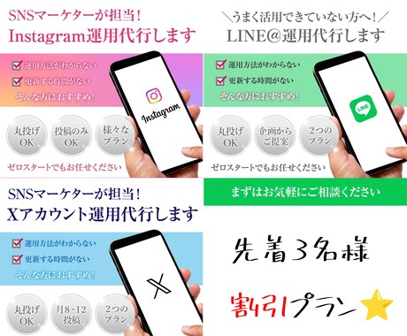 先着3名☆SNS運用、コンテンツ素材作成します 先着限定キャンペーン内容です。時間や継続することが厳しい方へ イメージ1