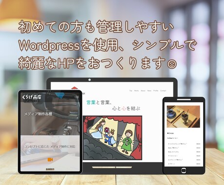 WordpressでシンプルなHP制作承ります シンプルで綺麗な雰囲気のHPを作りたい方にオススメ！ イメージ2