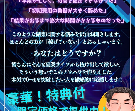 初心者でもほぼコピペで稼ぐ究極の半自動副業教えます スキルなし、費用なしでもできるブルーオーシャンな最強収益法 イメージ2