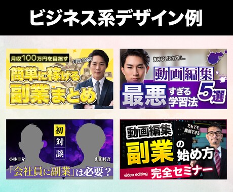 1枚2,000円！YouTubeサムネイル作ります 高品質で目を惹くYouTubeサムネイルを制作します！ イメージ2