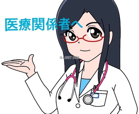 医療従事者の麻酔に関する相談ききます その患者さん、全麻できる？麻酔科専門医がお答えします イメージ1