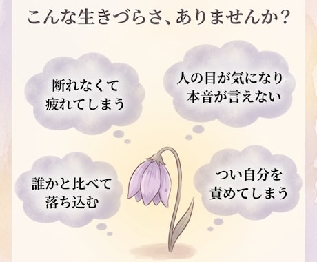 期間限定価格｜自己肯定感と自分軸を育む鑑定をします 他人軸などで疲れやすくなる原因や対処法を心理×タロットで鑑定 イメージ2