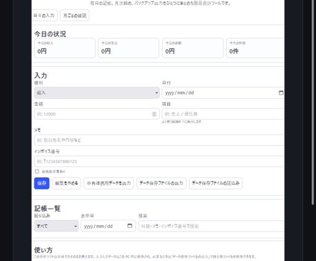 確定申告対応の会計ソフト提供します SoftMotion会計ソフト連携で確定申告まで対応 イメージ2