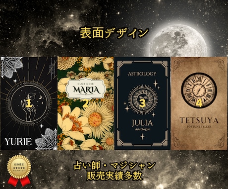 個性的な縦長デザインオリジナル名刺作成します 占い師・マジシャン・セラピストの方におすすめ イメージ2