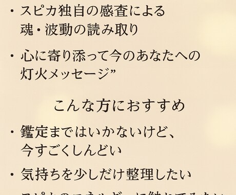 魂の灯火カフェ｜心に灯すメッセージ送ります 『なんだか苦しい』——そんな時、そっと話せる場所を。 イメージ2