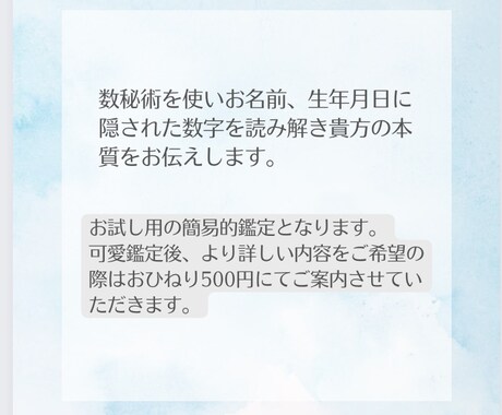 お試し数秘⭐︎人生の周期お調べします |25歳〜40歳の方限定|貴方の本質と人生の周期を紐解きます イメージ2