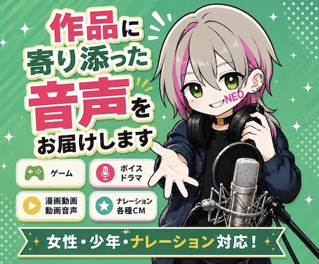 女性・少年・ナレーション｜個性あるボイス承ります セリフからナレーションまで、幅広い用途に対応いたします！ イメージ1