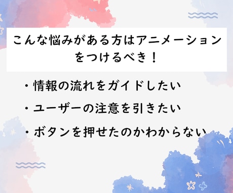 洗練されたアニメーション追加します 反映までご協力！素早く丁寧にコーディングいたします！ イメージ2