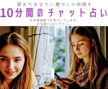 秒で直す占い☆まったり＆スッキリします 自分のことは分かりにくいもの、前向きに返します イメージ1
