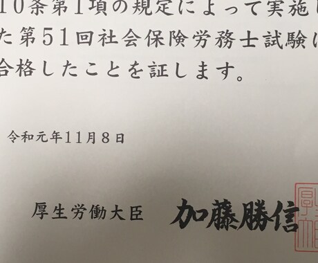 社労士試験短期合格に向けてサポートします 社労士試験短期合格をサポートします イメージ1